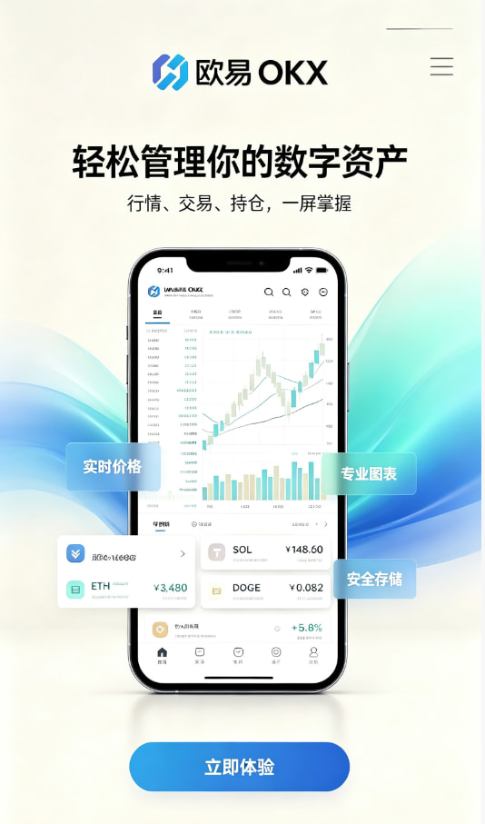 欧交易所app官网登录交易平台